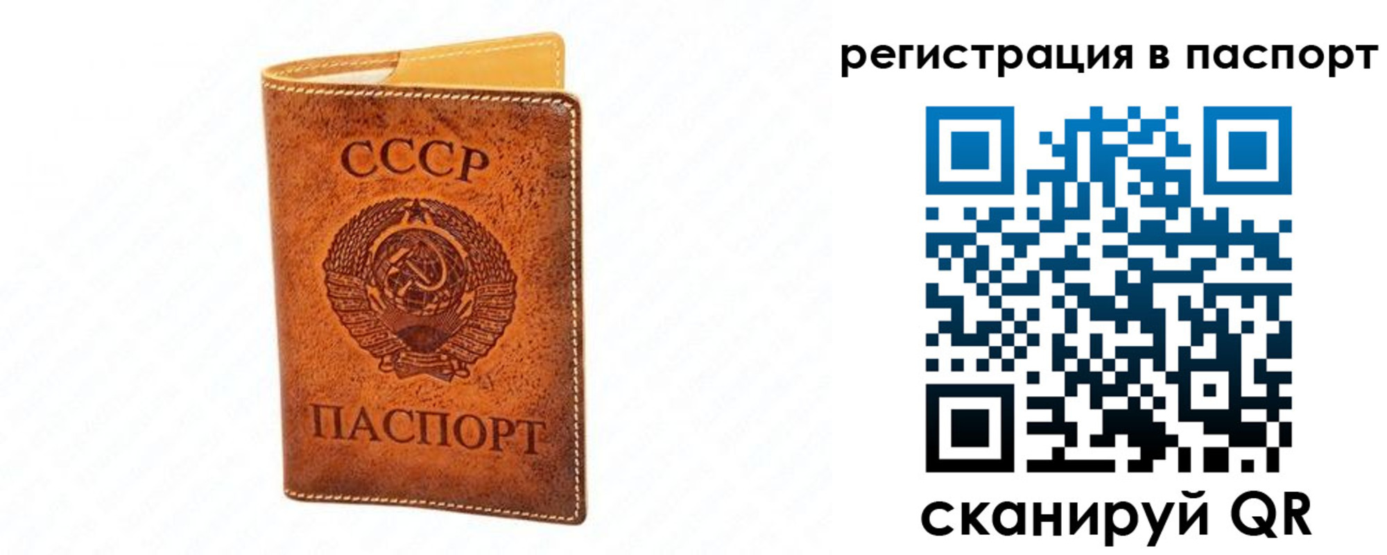 прописка для работы в Бугуруслане
