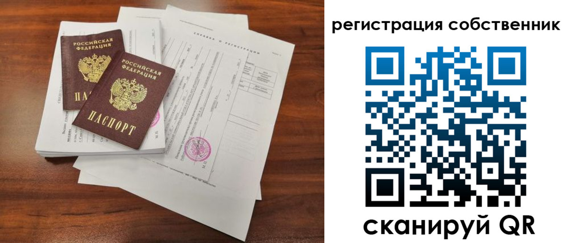 временная регистрация в Бугуруслане