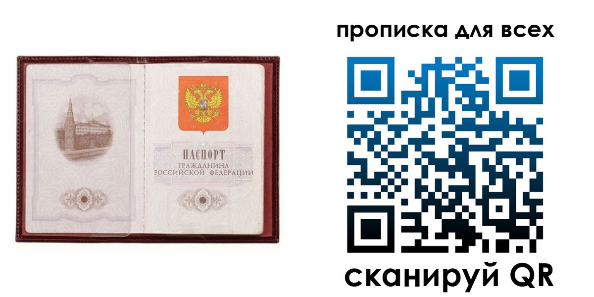 временная регистрация в Бугуруслане